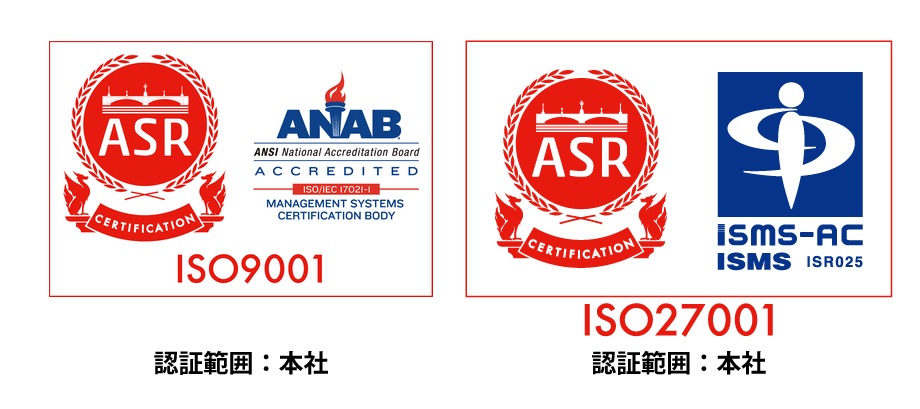 ISO9001取得の品質保証